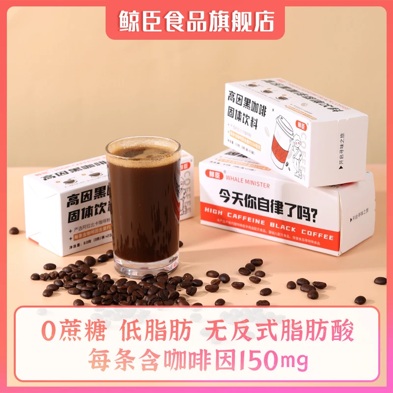 美式浓缩咖啡因高因黑咖啡醇香香浓冷萃健身低脂冷热双泡