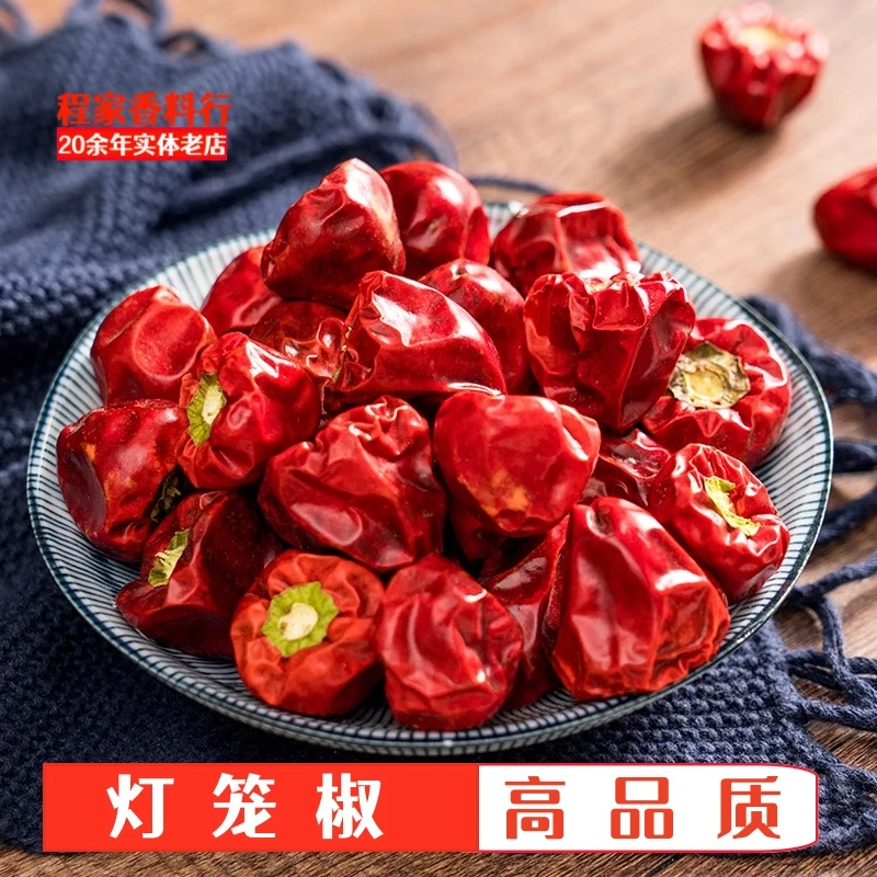 贵州灯笼椒微辣特香干辣椒油泼辣子麻辣香锅重庆小面专用