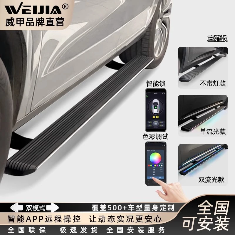 威甲适用宝马奥迪雷克萨斯大众沃尔沃现代起亚嘉华电动脚踏板改装