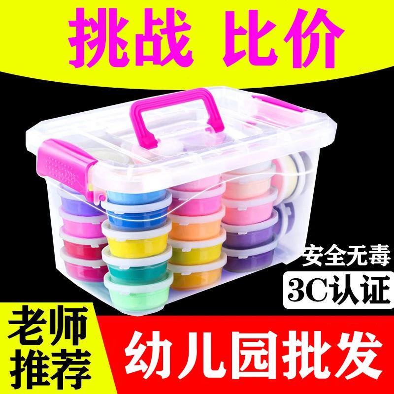 粘土24色幼儿园超轻黏土儿童无毒彩泥太空泥diy手工制作益智玩具