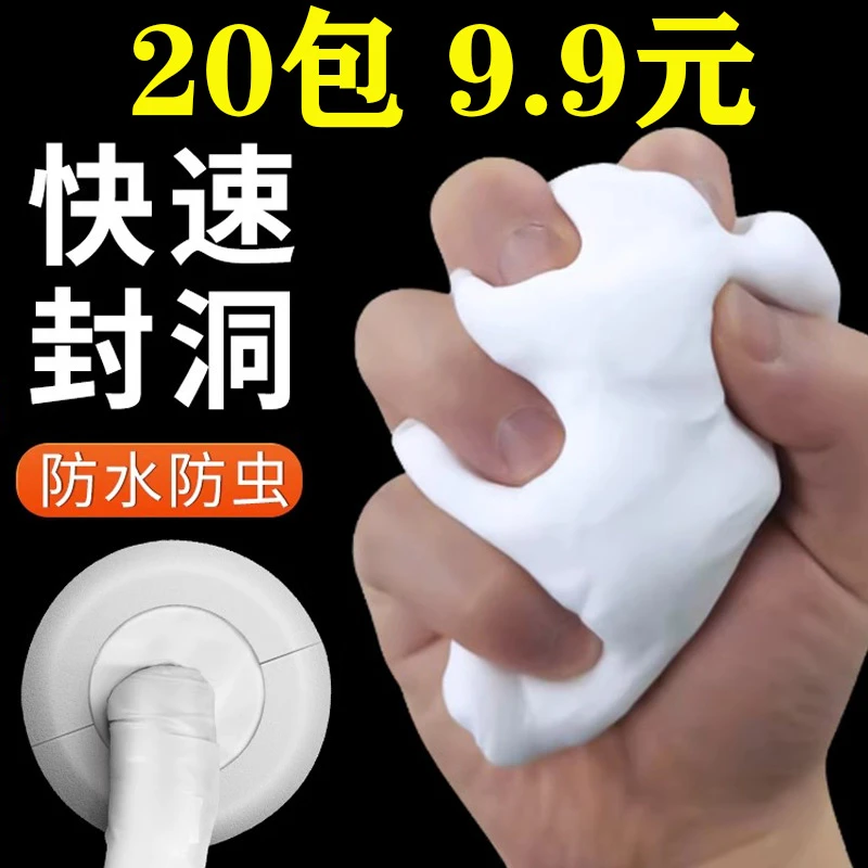 空调孔密封胶泥家用填充防水白色空调口补洞堵塞封口泥泥胶堵泥