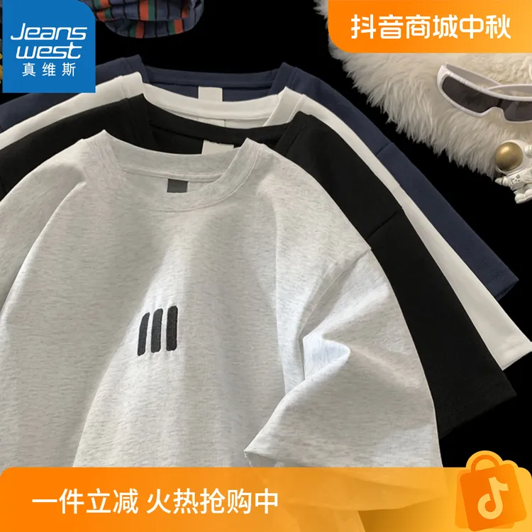 真维斯三条杠刺绣纯棉重磅短袖T恤男夏季美式潮牌宽松潮流五分袖