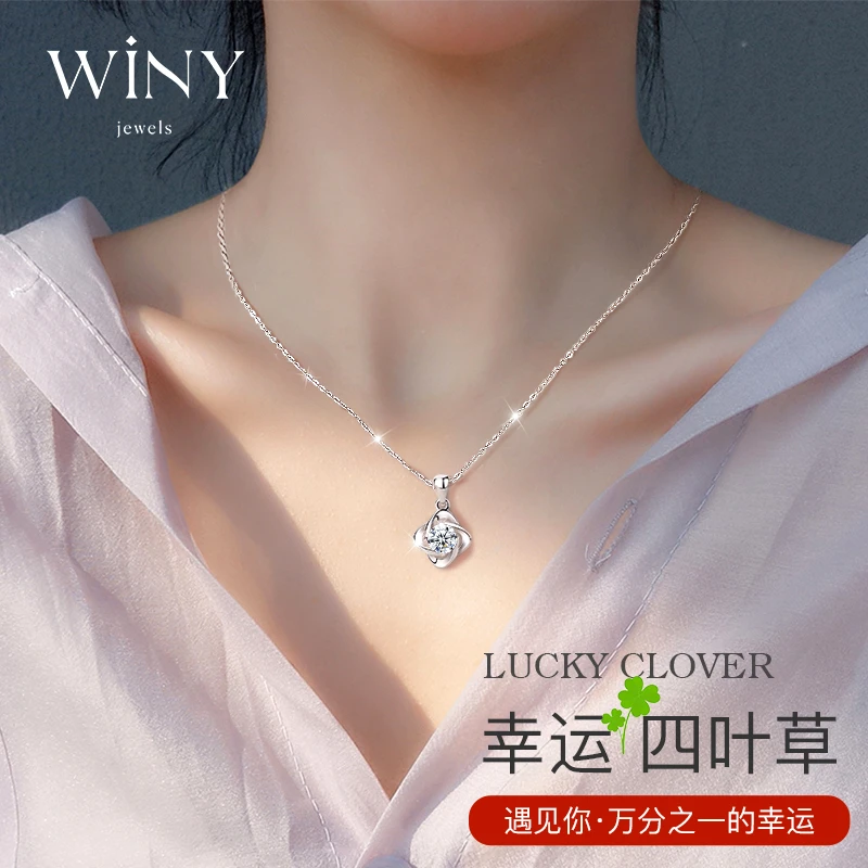 Winy/唯一 坠链均足银合成锆石 999银四叶草项链送女朋友老婆礼物