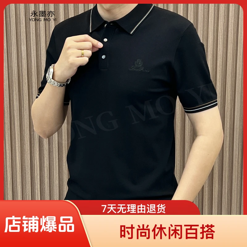 夏季男士polo衫清凉透气轻奢时尚休闲百搭翻领高品质Polo衫9913