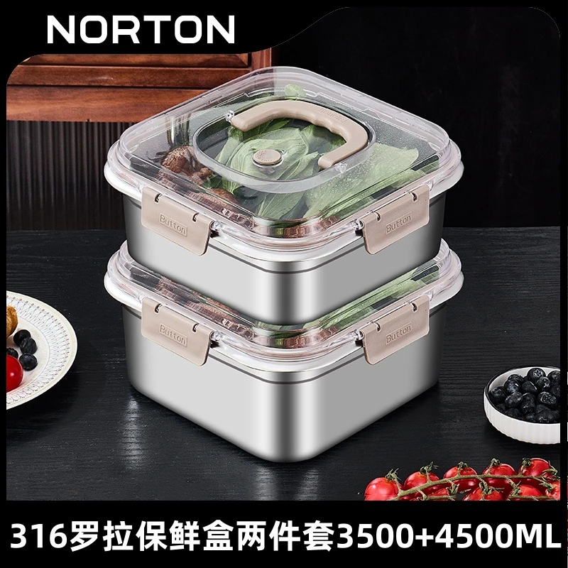 NORTON诺顿316不锈钢保鲜盒密封盒分餐盒便携式户外冰箱多用盒子