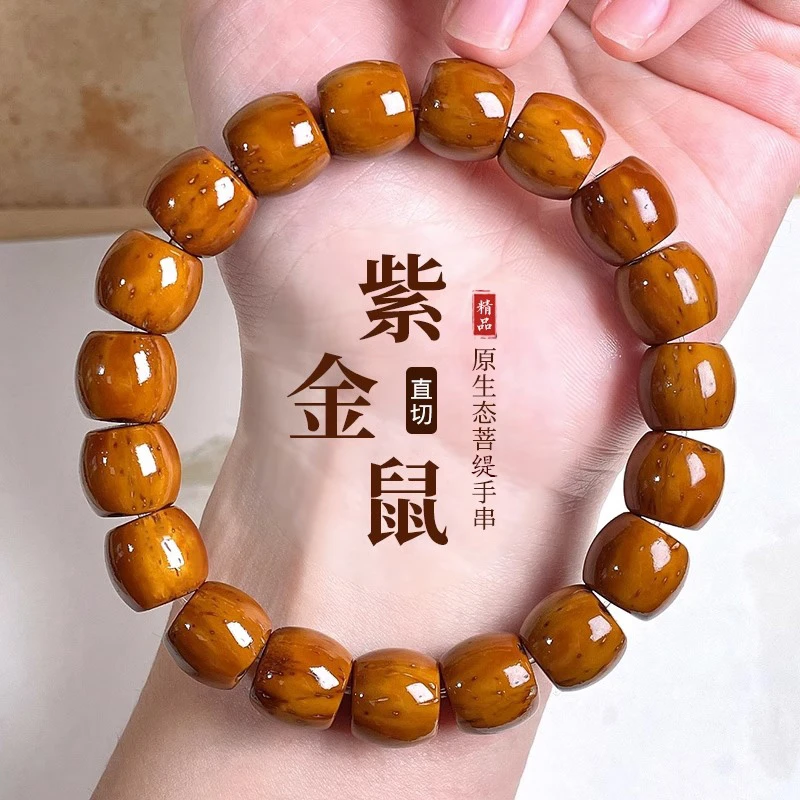 紫金鼠菩提手串天然稀有招财直切老型桶珠原籽绕指柔盘玩手捻佛珠