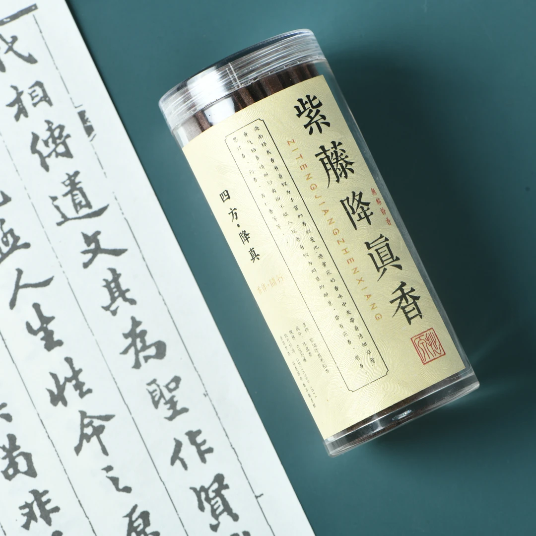 紫藤降真香无粘粉四方香60克装（送莲花夹子香插）