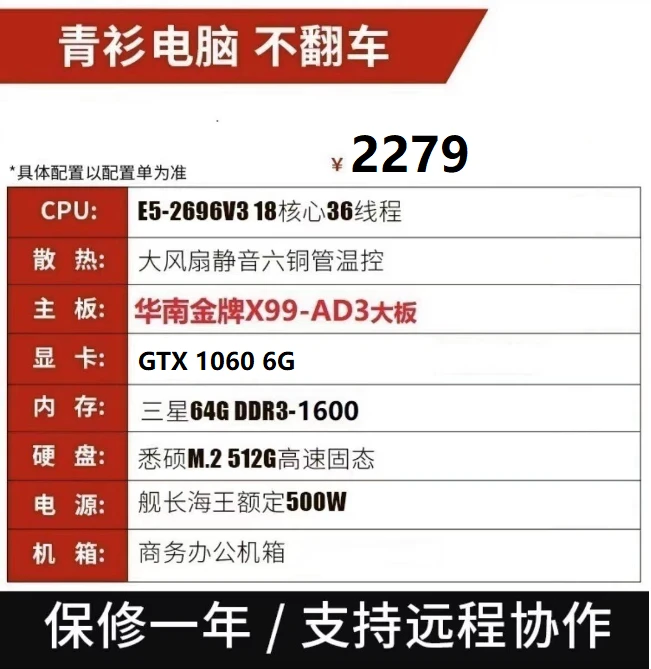 准新品  多开E5-2696V3 2686v4主机大话 梦幻 CQ 魔域 奇迹 魔兽