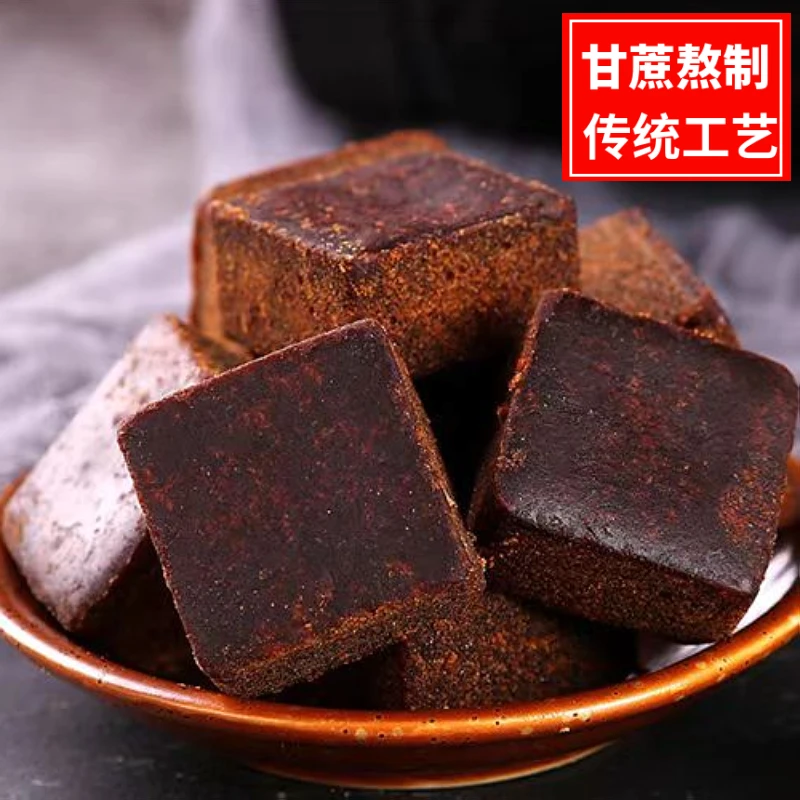 手工黑糖甘蔗老红糖广西特产黑糖块红糖姜茶冲泡饮品坐月子大姨妈