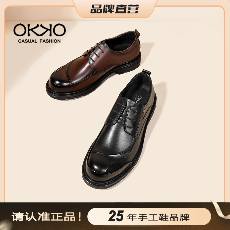 OKKO新款休闲男皮鞋真皮男鞋男士时尚夏季透气百搭系带皮鞋8746