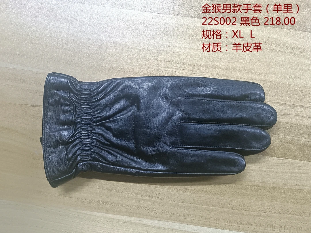 22S002金猴箱包新款男士羊皮手套防风保暖