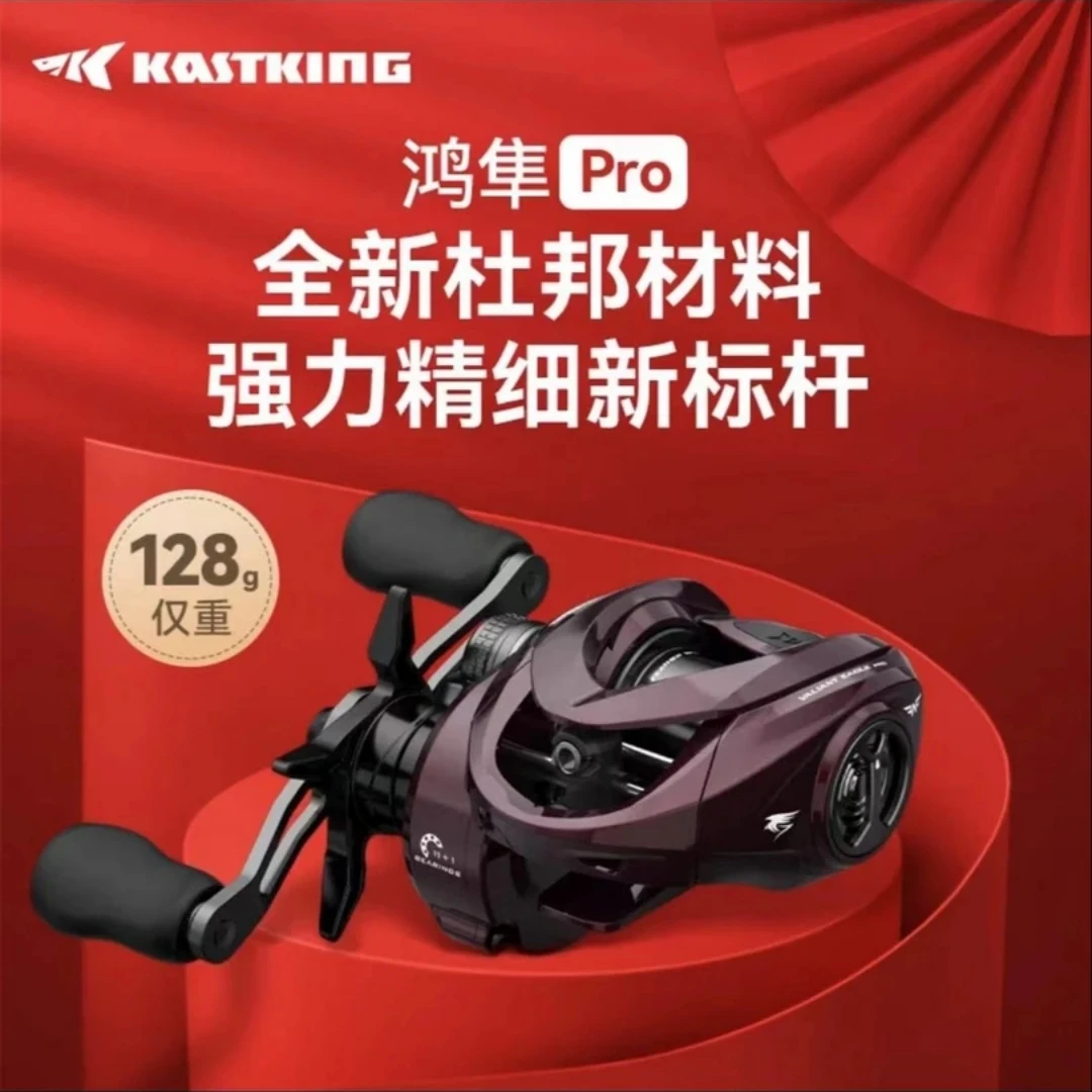 KastKing/卡斯丁24款卡斯丁鸿隼Pro微物水滴轮路亚轮远投防炸线
