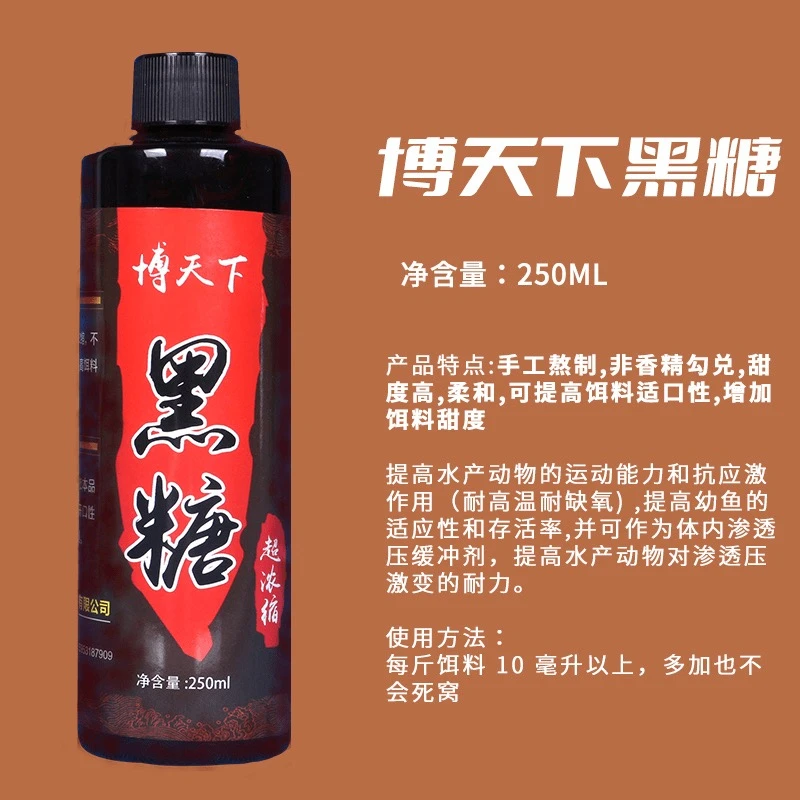 纯正黑糖 钓鱼添加剂