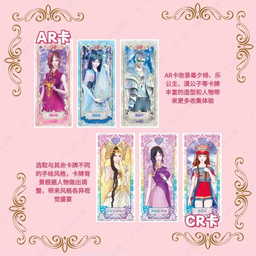 【拆盒】叶罗丽卡游梦幻第11弹卡牌盲盒【代拆】