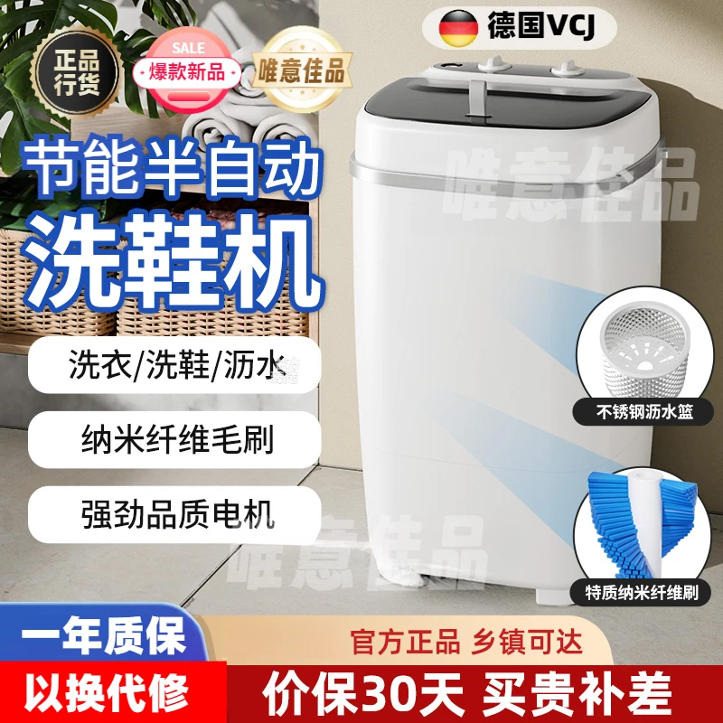 德国VCJ迷你洗衣机家用大容量半自动洗衣机学生宿舍单筒洗脱