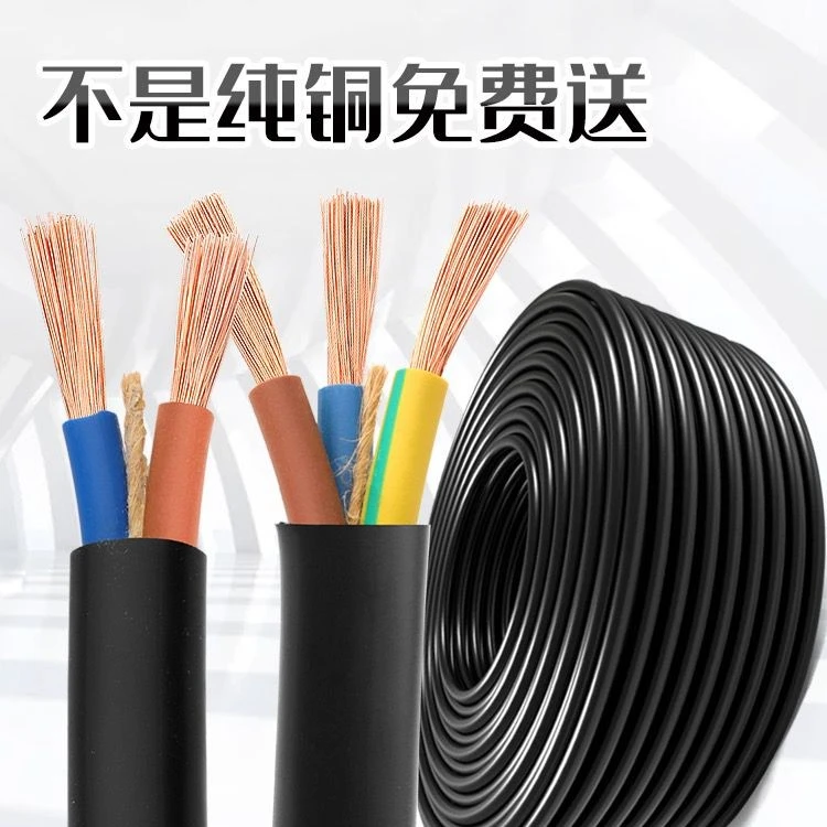 纯铜RVV电缆线2芯3芯1.5/2.5/4/6平方无氧铜护套线户外家用