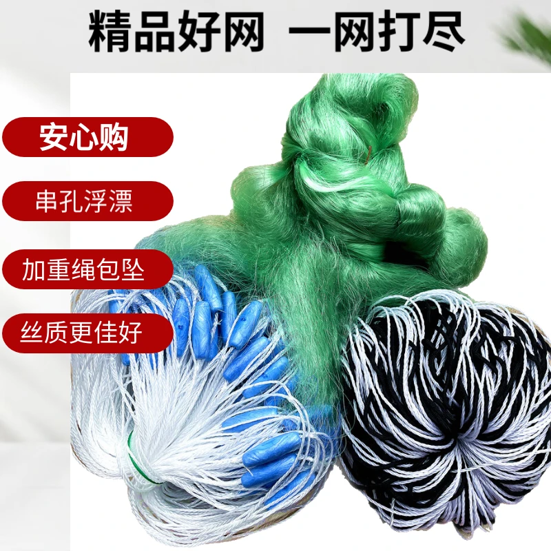 新款船牌丝三层沉网加重绳坠鱼网丝网捕鱼渔网粘网加强丝网正宗