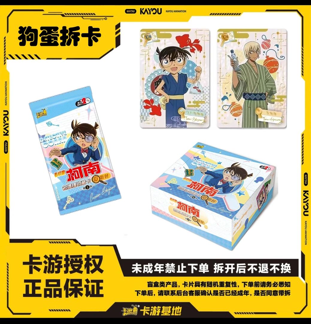 【开火车】柯南觅影包第一弹