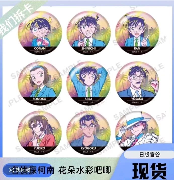 日谷bushiroad名侦探柯南城市流行2弹霓虹闪吧唧徽章盲盒代拆