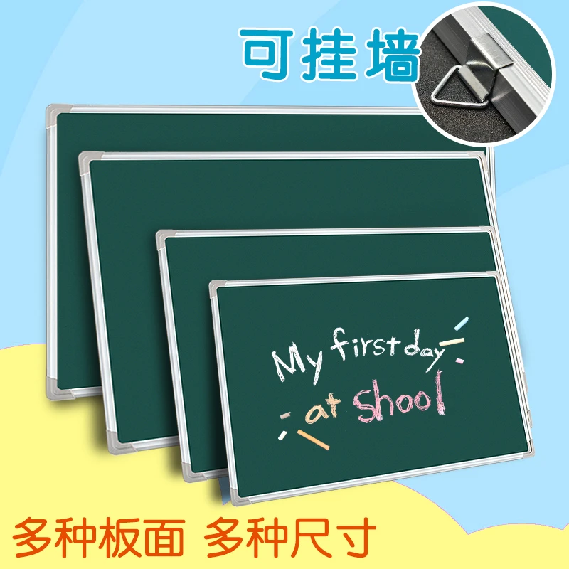 黑板挂式白板家用儿童磁性教学绿板办公学生学习粉笔写字板小画板