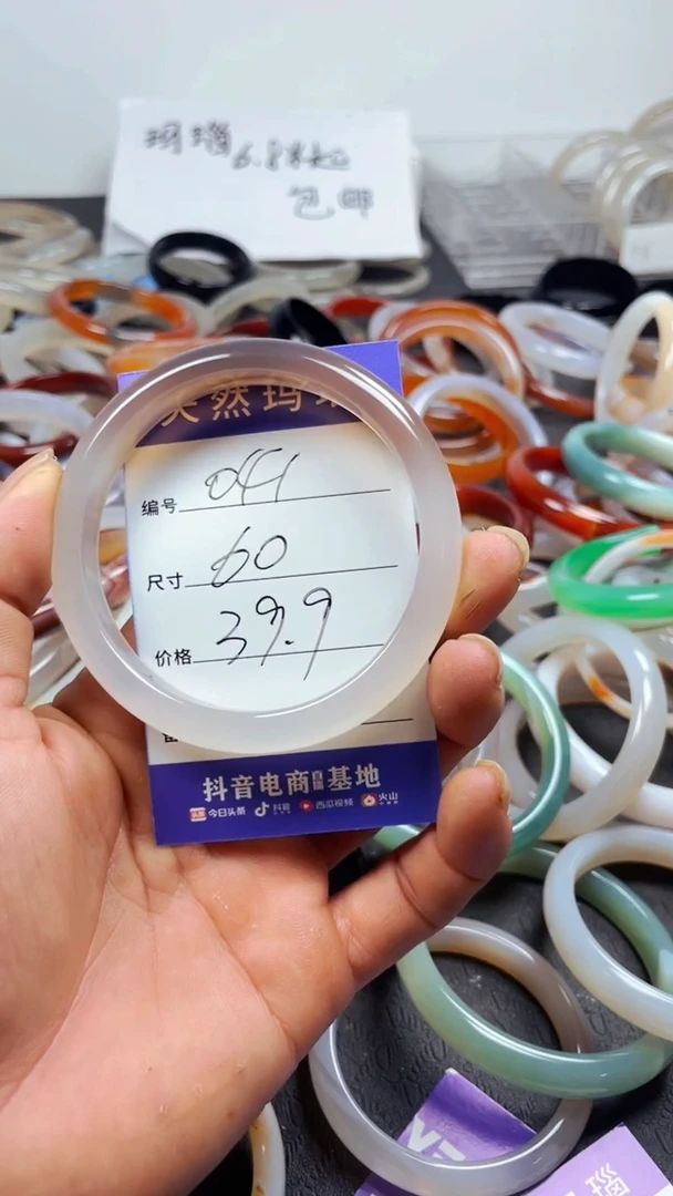 【闪购商品】玛瑙/玉髓手镯未镶嵌041