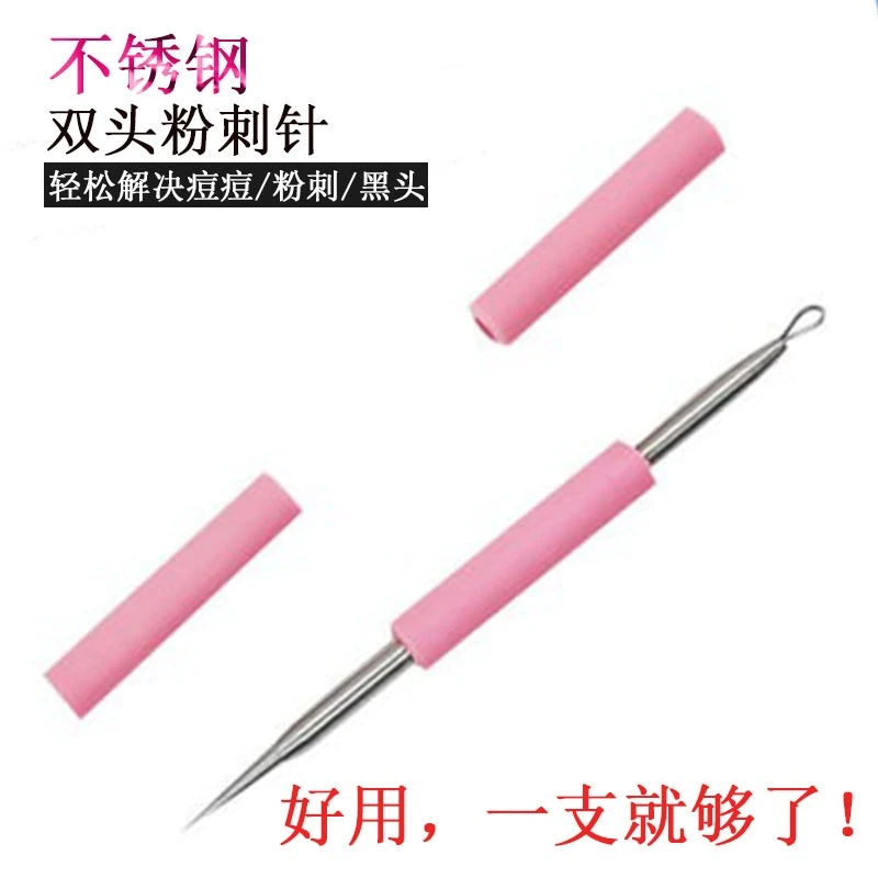单个脂肪粒去除针排针痘痘硅胶套美容针粉刺针刮黑头挤压器
