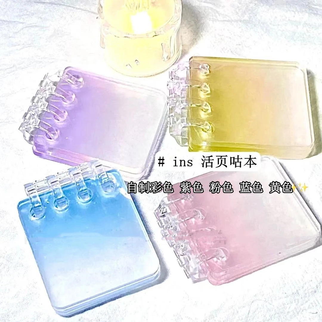 创意DIY渐变片片本亚克力片ins咕卡咕盘追星自制钥匙扣活页圈拼贴