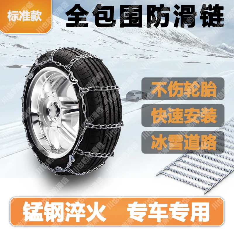 锰钢汽车防滑链越野轿车SUV摩托电动车锰合金钢冰雪地山路通用链