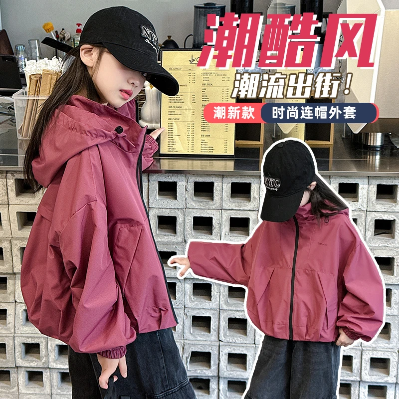 女童冲锋衣秋装2024新款中大童休闲连帽外套户外服韩版秋季拉链衫
