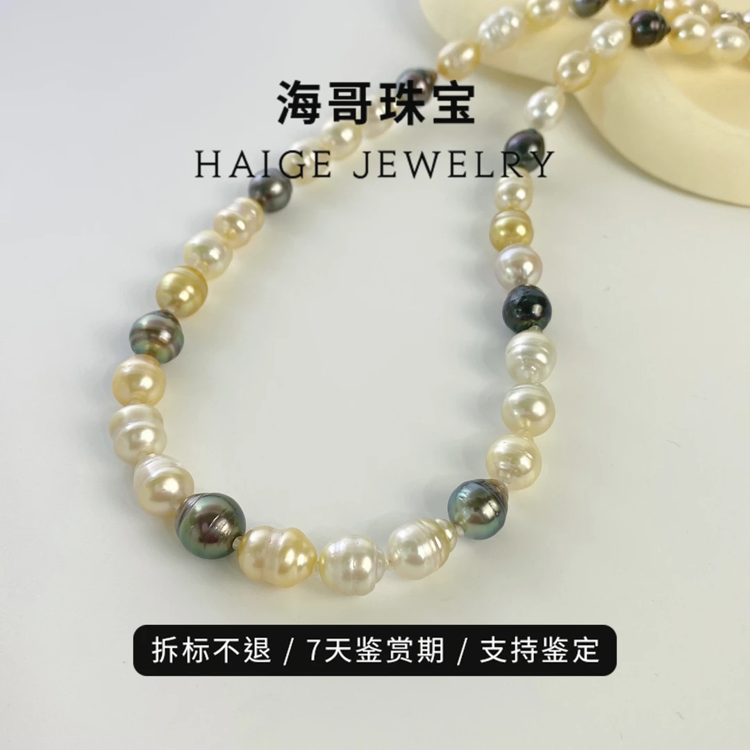 [南洋三兄弟]天然海水珍珠油光螺纹巴洛克个性减龄百搭时尚轻奢