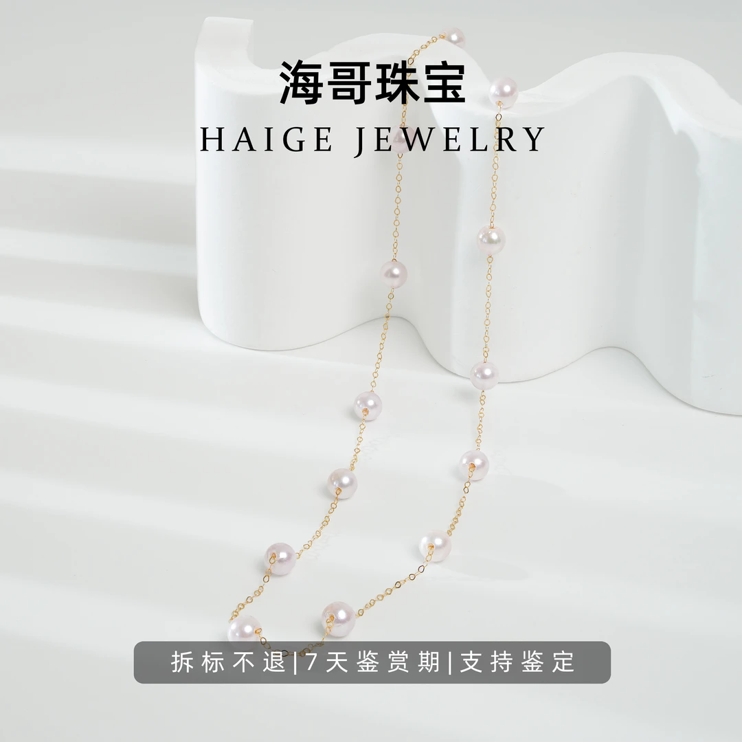 新人浮力海水akoya珍珠18K金镶嵌满天星夏天必备款仙女气质5-6mm