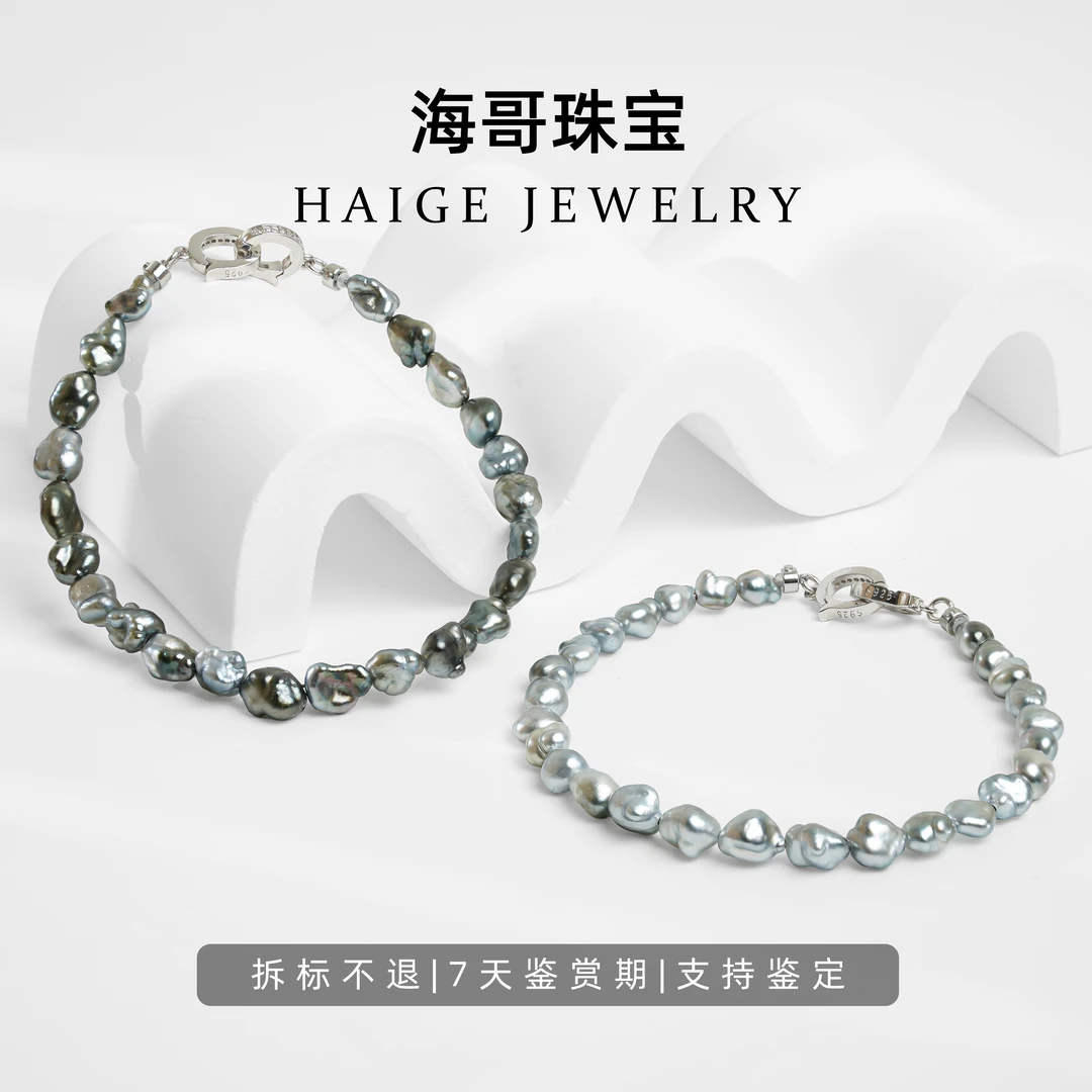 海水大溪地keshi手链天然无核颗粒饱满手工定制款（多样性发1条