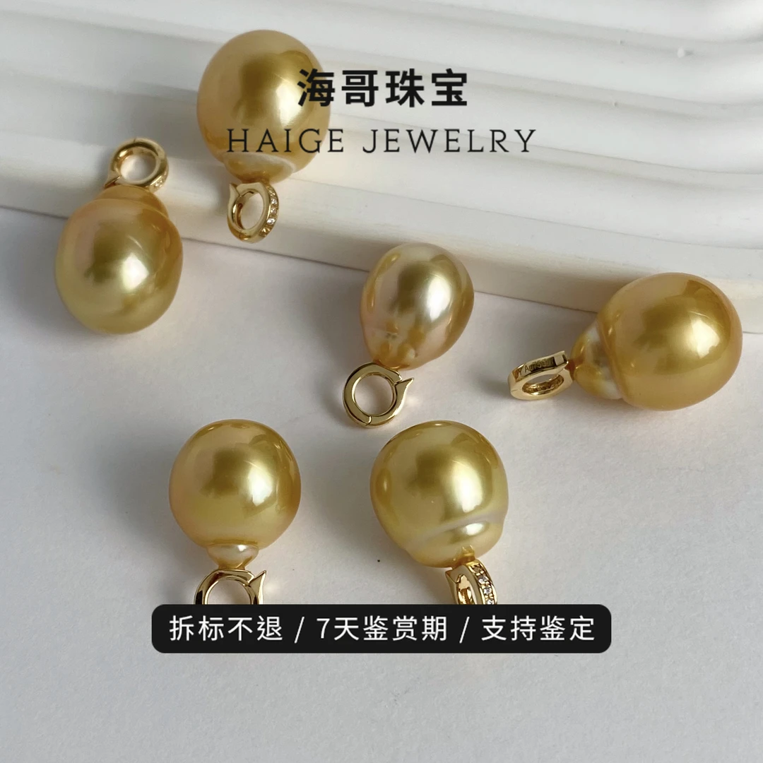 高品质南洋浓金珠吊坠18K活口扣强光巴洛克百搭时尚（多样性发1件