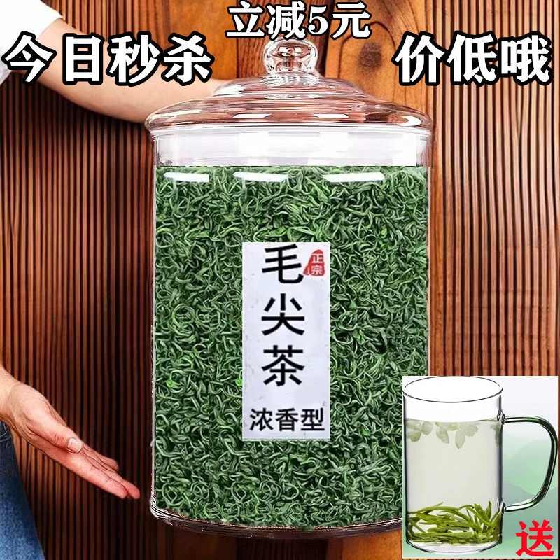 浓香绿茶新茶高山明前绿茶非特级绿茶毛尖茉莉花茶茶叶耐泡云雾绿