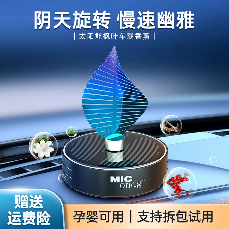 车载香薰摆件太阳能中控台汽车香水除异味持久留香车内饰品栀子花