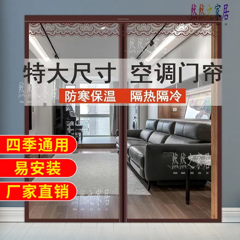 新款超大冬季阳台透明帘防风保暖空调门帘卧室防冷气隔油烟隔断帘
