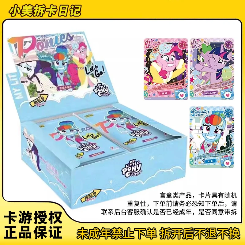 【吃吃乐】卡游小马宝莉趣影2弹  盲盒卡牌（ 盲盒 默认代拆）