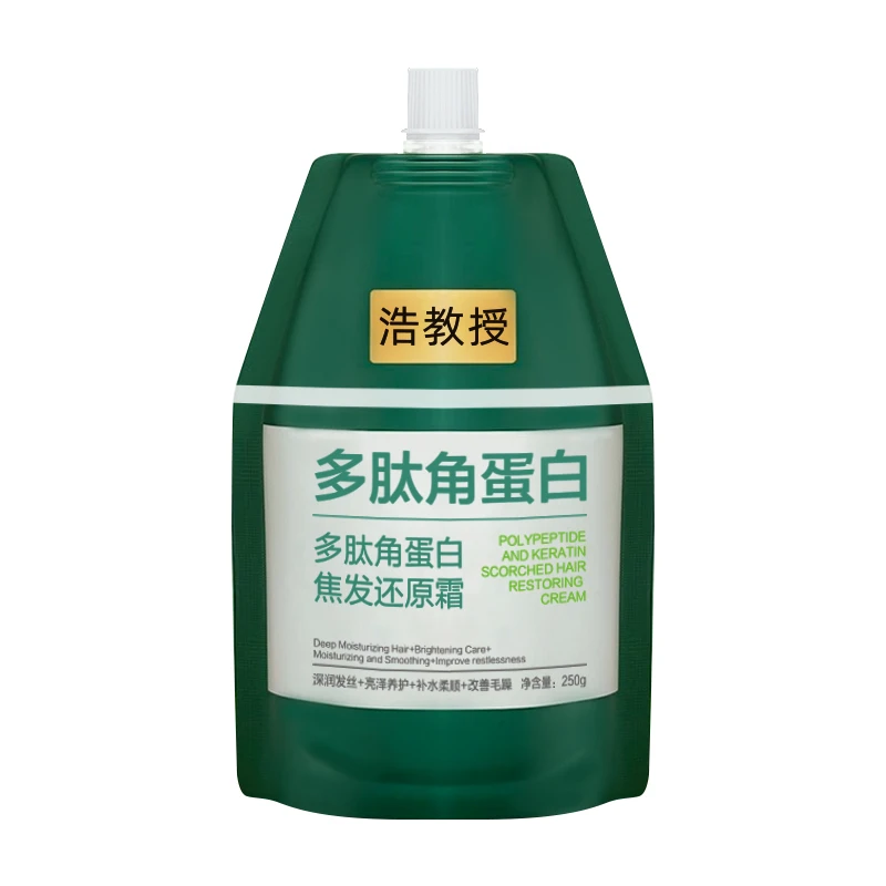 浩教授护发素