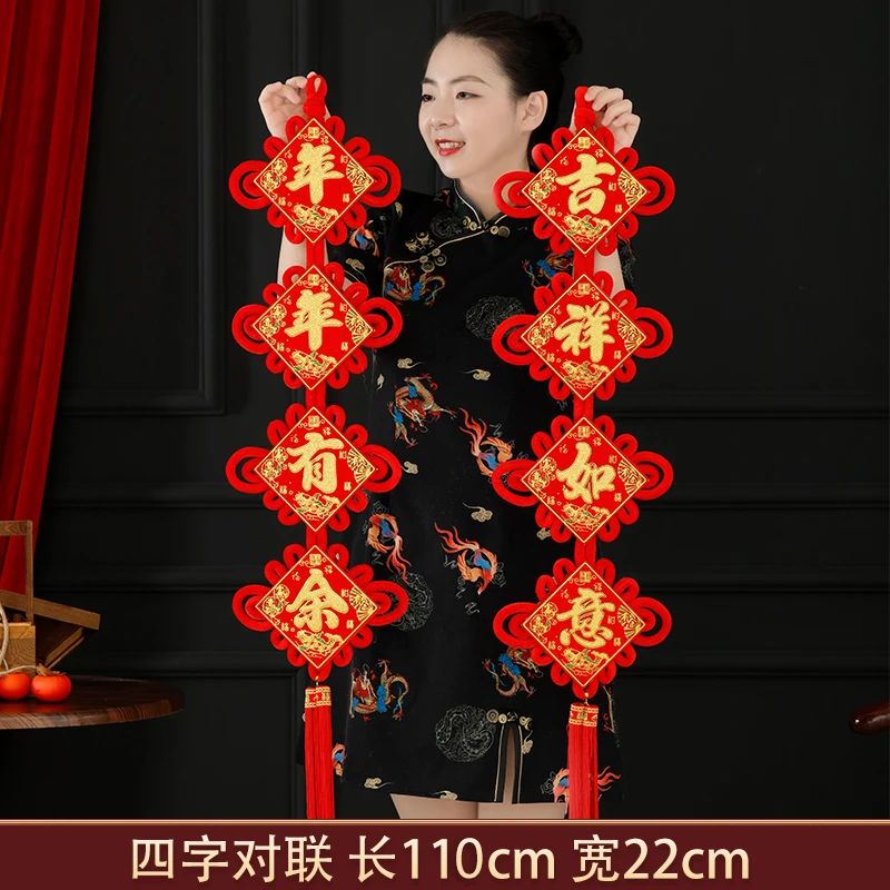 （送挂钩）对联春节挂件四字 中国结对联一对.（财）