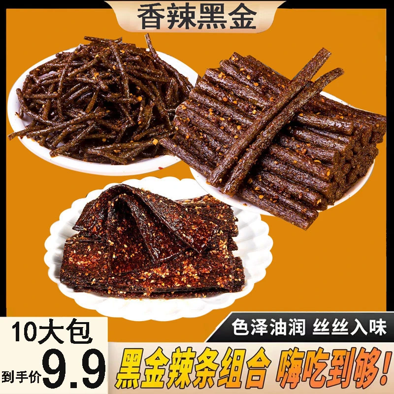 辣条棒辣如颜特产丝香辣过瘾宿舍休闲追剧解馋休闲零食大包平地