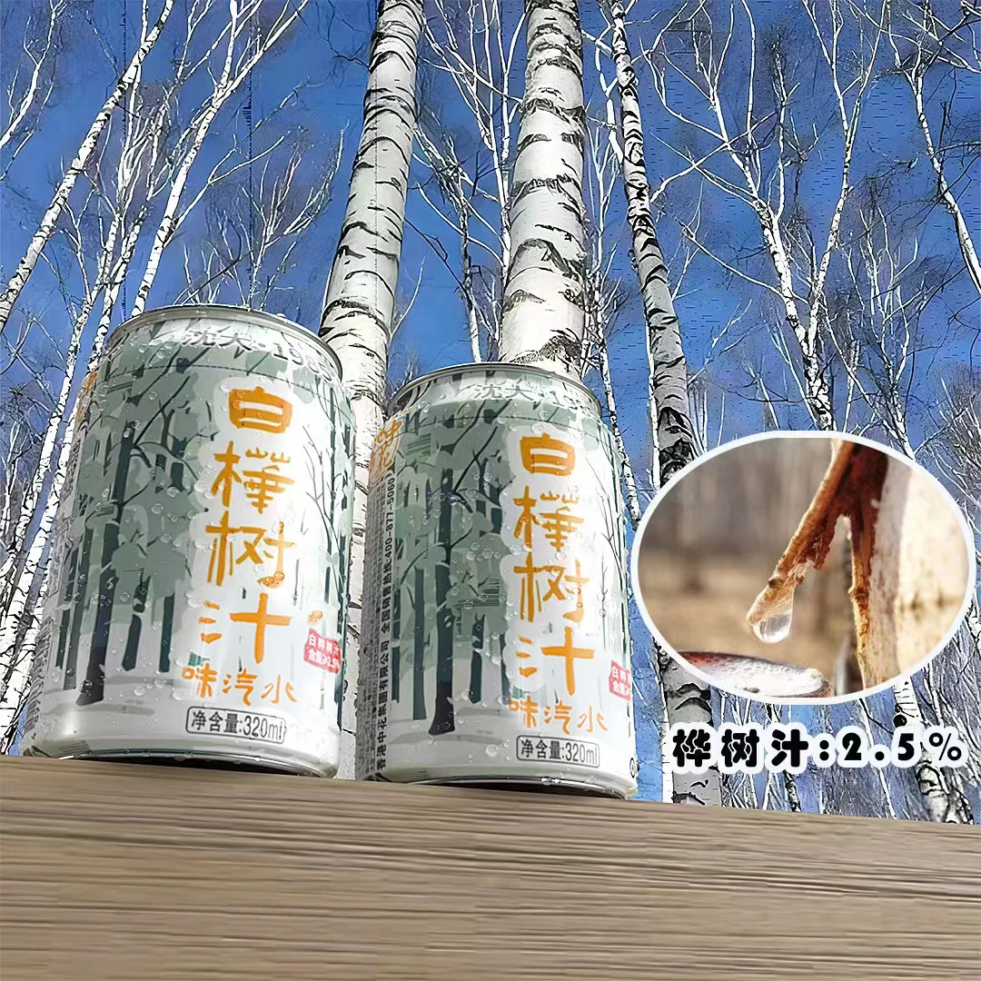 【8罐】白桦树汁味汽水东北小兴安岭白桦树网红气泡水70年代老饮料