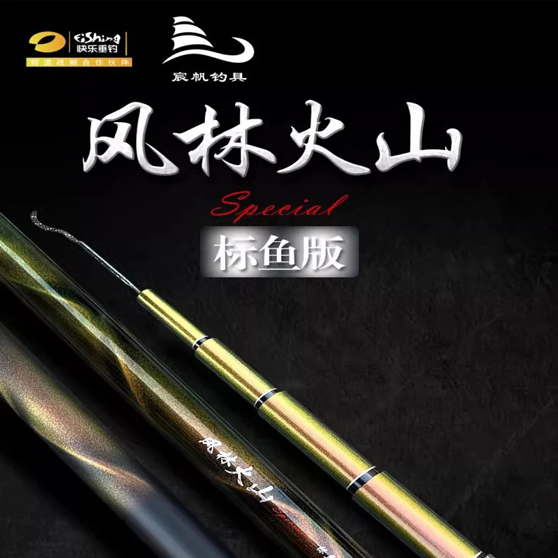 风林火山标鱼版暴力巨物竿28偏19调黑坑大物竿标塘竿高碳青鲟鱼竿
