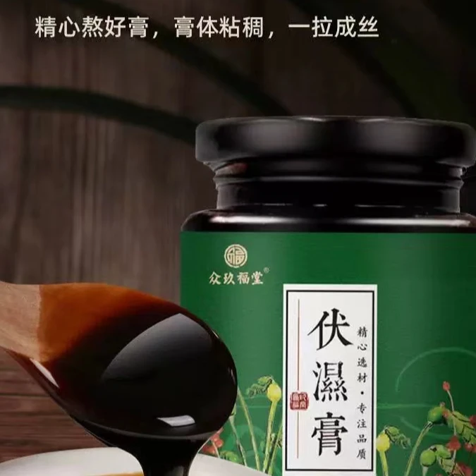 品牌专属【拍一发二】古法熬制伏濕膏茯苓红豆薏仁四君子汤