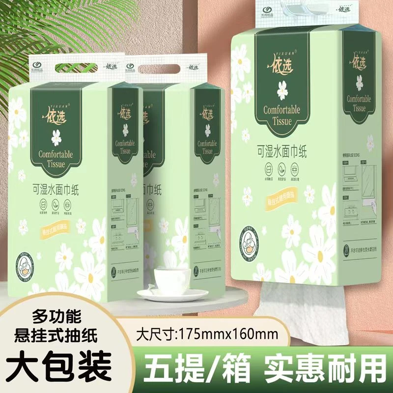（赠送无痕挂钩）依选雏菊挂抽加大加厚950张/5提家庭实惠装透气