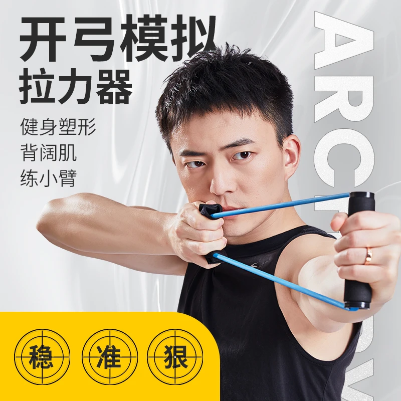 复合弓拉弓训练器开弓拉力器射箭拉力带弓箭拉力器指力器拉弹力带