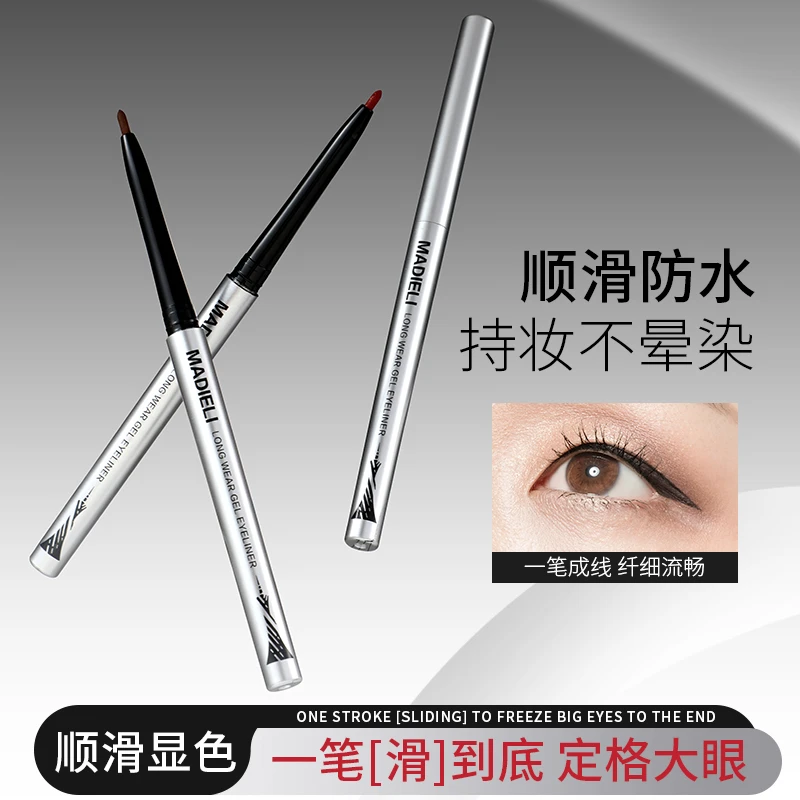 【三支装】眼线胶笔防水防汗不易晕染学生党神器眼线笔下至卧蚕两用
