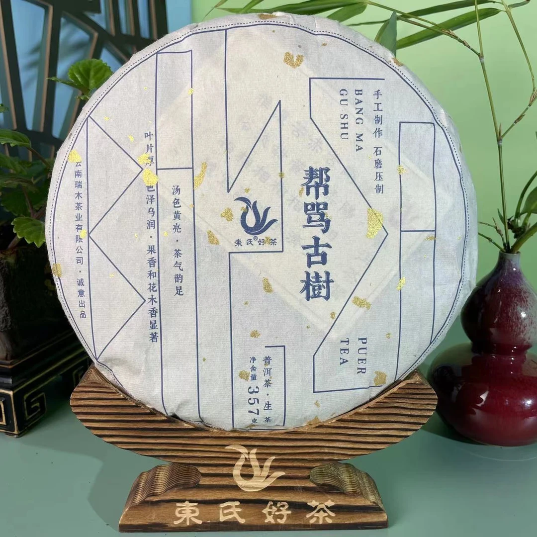 2022帮骂大雪山古树，普洱生茶！