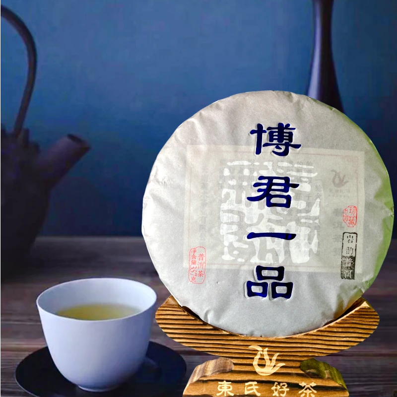 【8克样茶品鉴装】東氏（2020岩韵博君一品）普洱生茶！