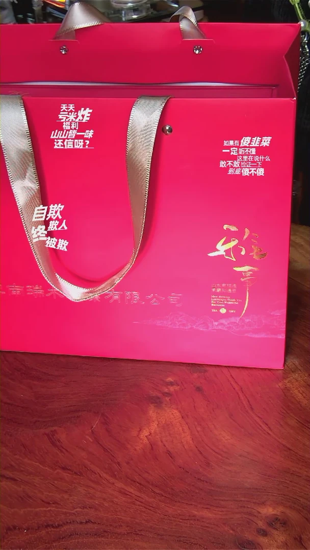 【闪购商品】红色礼盒三号福利：五级以上老粉专拍（拆封不退）