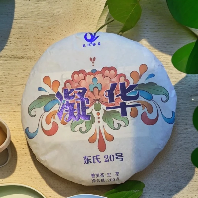 東氏《东氏二十号》普洱生茶【2024东氏专享 凝华】